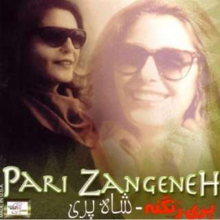  Shah Pari Pari Zangeneh