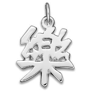   Sterling Silver Japanese/Chinese Music Kanji Symbol Charm Jewelry
