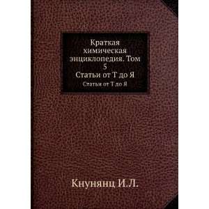   Tom 5. Stati ot T do YA (in Russian language) Knunyants I.L. Books