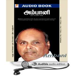  Ambani, Oru Vetri Kathai (Audible Audio Edition) Chokkan 