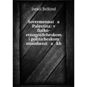   otnoshenii a kh (in Russian language) Israel Belkind Books