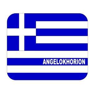  Greece, Angelokhorion Mouse Pad 
