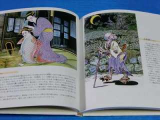 JAPAN Shigeru Mizuki Yokai art book Mujyara 1 GeGeGe Kitaro  