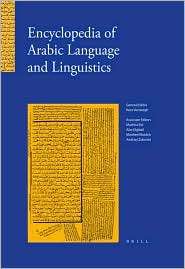 Encyclopedia of Arabic Language and Linguistics, Volume 4, (9004144765 