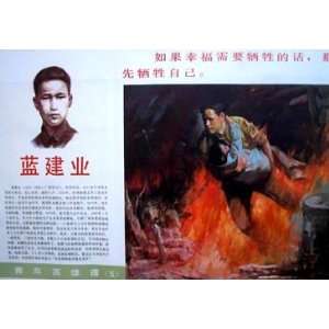  Communist Idol and Fire Propaganda Poster