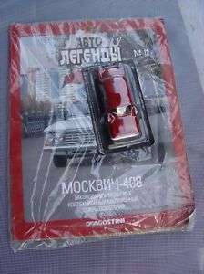 AUTO LEGENDS OF USSR   FAMILY CAR MOSKVICH 408 MODEL  