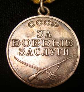 Medal for Combat Service (aka Medal for Military Merit), Type 2 