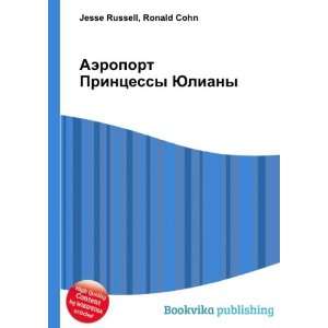 Aeroport Printsessy YUliany (in Russian language) Ronald Cohn Jesse 