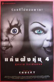 Bride of Chucky Childs Play 4 Thai Movie Poster  