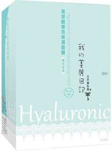My Beauty Diary Mask   Hyaluronic Acid Moisturizing 10pc,1box  