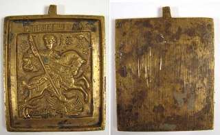 RUSSIAN MILITARY BRONZE ENAMEL ICON BADGE OF ST. GEORGE  