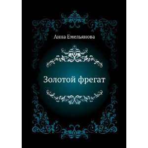   fregat (in Russian language) Anna Emelyanova  Books