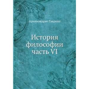    VI (in Russian language) Arhimandrit Gavriil  Books