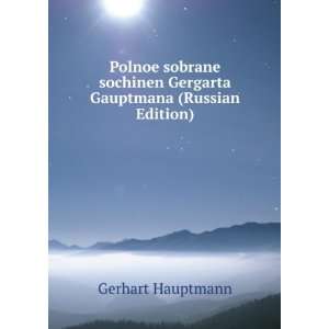   ) (in Russian language) (9785876235299) Gerhart Hauptmann Books