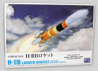   SATELLITE LAUNCH VEHICLE   1/350 Aoshima Space Craft Series Kit #151