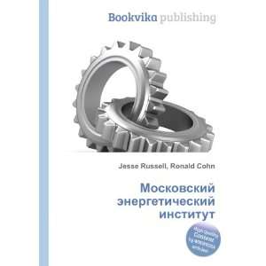   institut (in Russian language) Ronald Cohn Jesse Russell Books