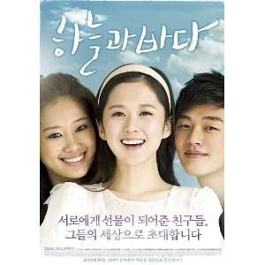  Bada Movie Poster (11 x 17 Inches   28cm x 44cm) (2009) Korean 