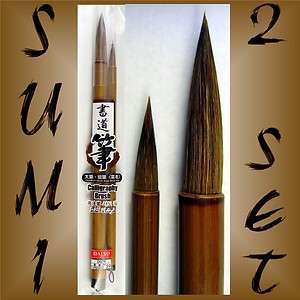 Japanese Chinese Calligraphy Sumi ink 2 Brush Set #59  
