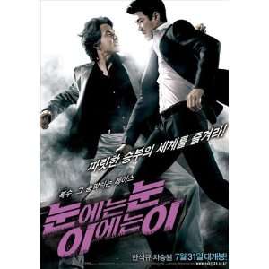  Eye for Eye, Tooth for Tooth Poster Movie Korean 27x40 