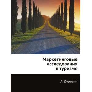   turizme (in Russian language) (9785911805579) A. Durovich Books