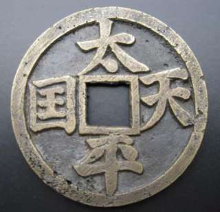 Rebel Tai Ping Tian Guo Big Charm Coin of Treasury EF  