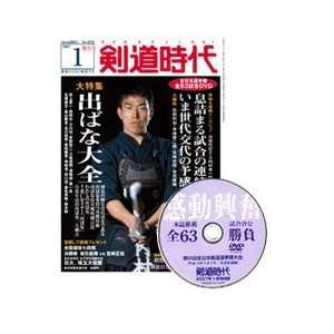   Jan 2007 Magazine & 2006 All Japan Kendo Taikai DVD