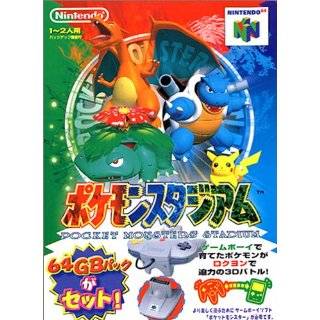 Pokemon Stadium Box (Japanese Import Video Game) by Nintendo ( Video 