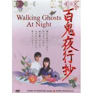 JAPANESE TV SERIES  WALKING GHOSTS AT NIGHT  WITH ENGLISH SUBTITLE 
