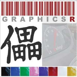   Decal Graphic   Kanji Writing Caligraphy Japanese Destroy A9   Yellow