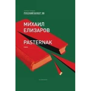  Pasternak (9785911030384) Books