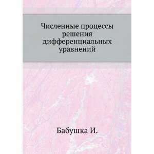   (in Russian language) Vitasek E., Prager M. Babuschka I. Books