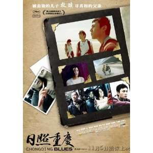 Chongqing Blues Poster Movie Chinese B (11 x 17 Inches   28cm x 44cm )