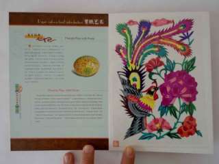 Paper Cut in China Auspicious Pictures BOOKLET SD02c01  