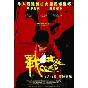 Coweb Poster Movie Chinese 27x40 Siu Fai Cheung Kane Kosugi Sam Lee 