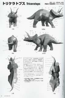 24 SCALE DINOSAURS PAPER CRAFT BOOK Origami Japanese  
