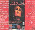 Best of FAIRUZ Habaitak, Shayef el Bahr, Ya Ana, Al Nay, Shady Fairouz 