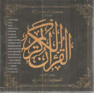 Complete Quran kareem Reading by 2 Sheikhs Sudais & Shuraim ~ 17 CD 
