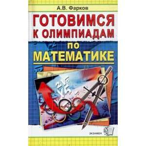  CMD Mathematics training for Olympics UMK Matematika 