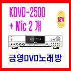 kumyoung dvd karaoke kdvd 2500 $ 450 00  see suggestions
