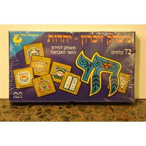  Judaica Memory Game   Hebrew Matching Game Toys & Games