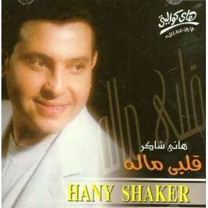  Alpy Maloh Hani Shaker Music