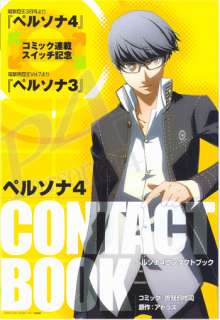 Shin Megami Tensei Persona 4 Promo Manga Contact Book  