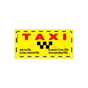Taxi Price List License Plate