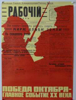 Glasnost Era Russian Soviet Propaganda Original Poster  