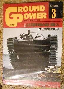 GROUND POWER 82 Japanese armor unit British armour WW2  
