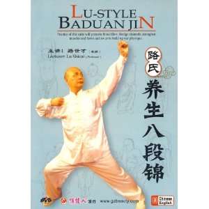  Lu Style Baduan Jin Lu Shicai Movies & TV