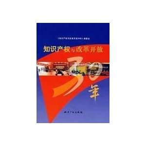   reform and opening up (paperback) (9787802472273) TIAN LI PU Books