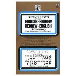    Hebrew/English Dictionary Publisher Pocket Ben Yehuda Books
