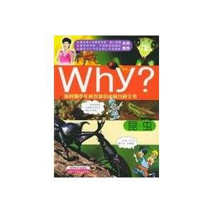 Why insects (9787501225255) HAN ) LI GUANG XIONG Books