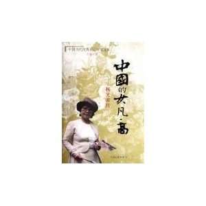  Chinese female Van Gogh   Yang Guang Su Chuan (Paperback 